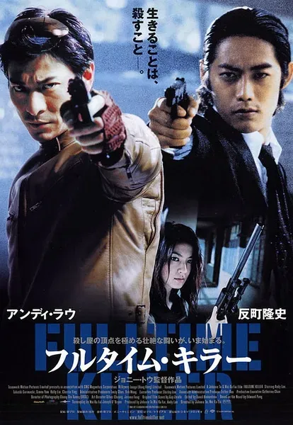 Plakat: Chuen zik saat sau
