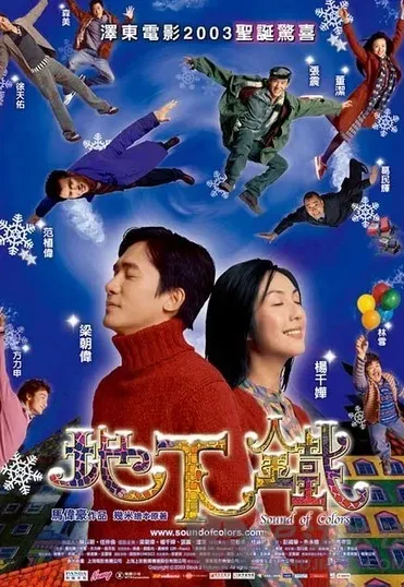 Plakat: Di xia tie