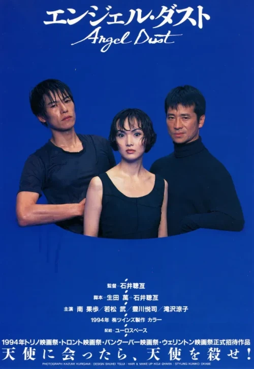 Plakat: Enjeru dasuto