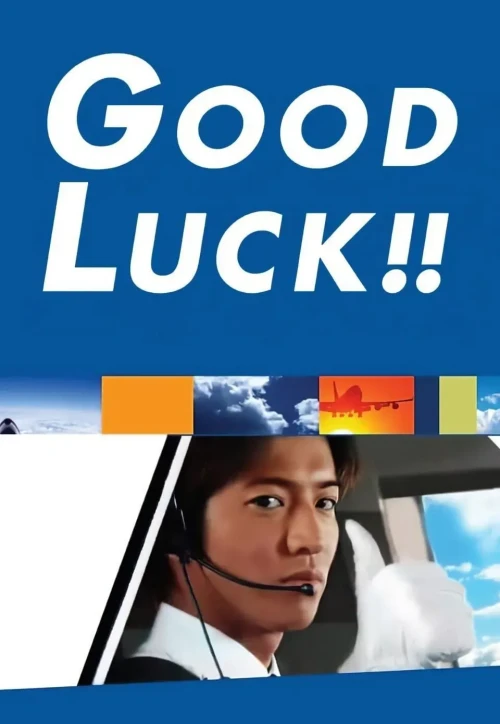 Plakat: Good Luck!!