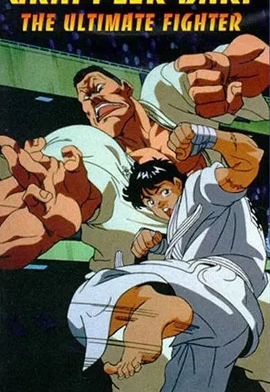 Plakat: Gurappurâ Baki