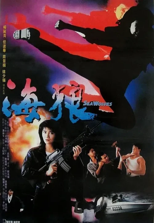 Plakat: Hai lang