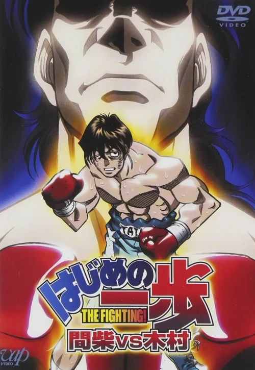 Plakat: Hajime no Ippo: Mashiba vs. Kimura