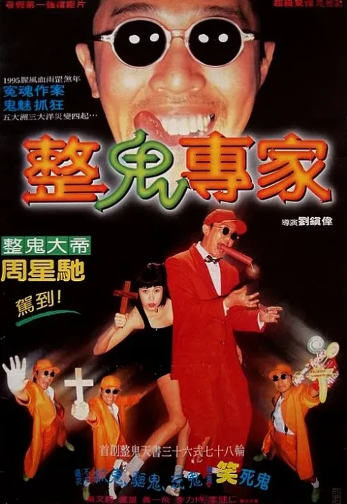 Plakat: Hui hun ye