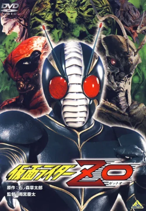 Plakat: Kamen raidâ Zetto Ô