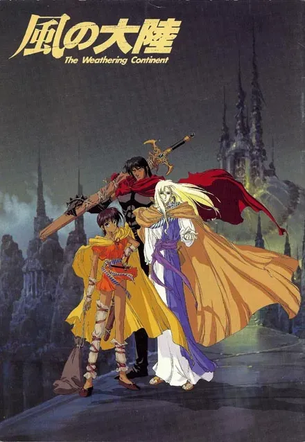 Plakat: Kaze no tairiku