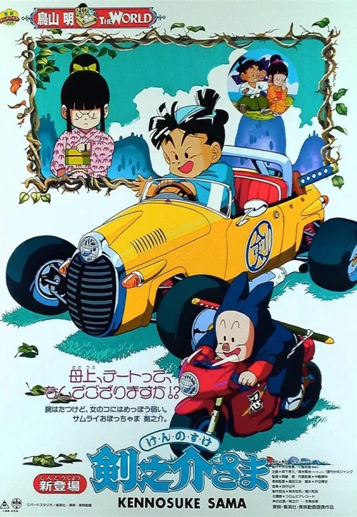 Plakat: Kennosuke-sama