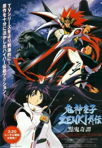 Plakat: Kishin Douji Zenki Gaiden: Anki Kitan