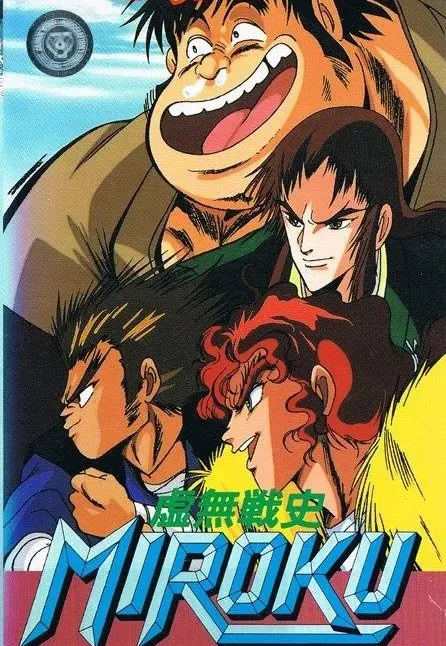 Plakat: Kyomu Senshi Miroku