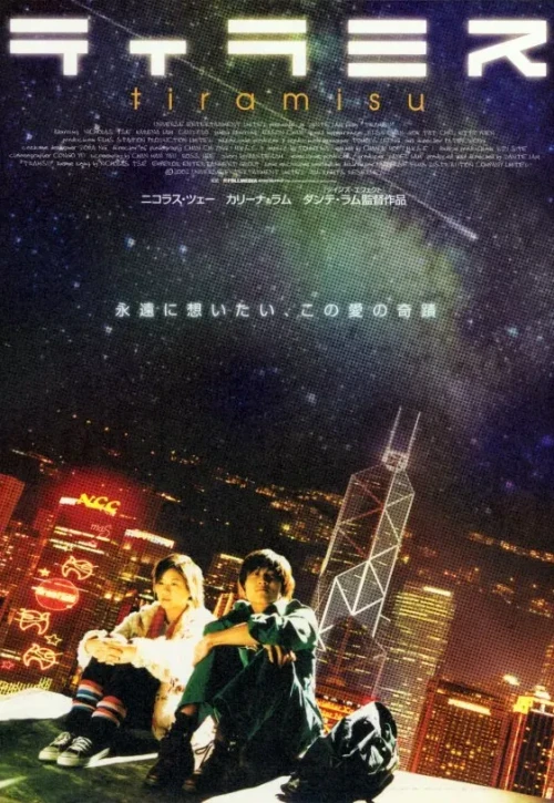 Plakat: Luen oi hang sing