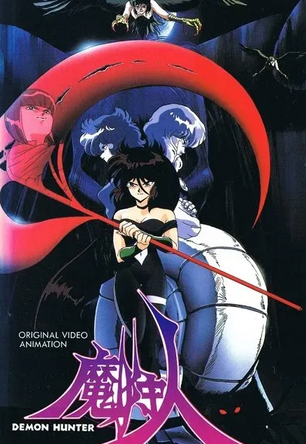 Plakat: Makaryuudo