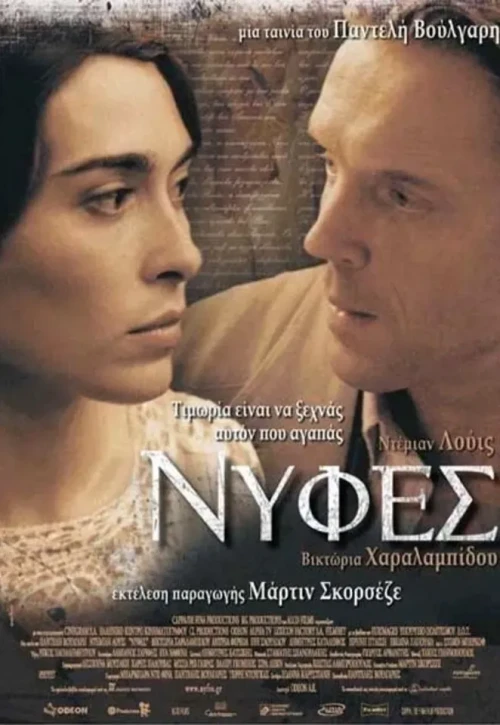Plakat: Panny młode