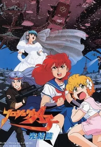 Plakat: Project A-Ko 4: Final