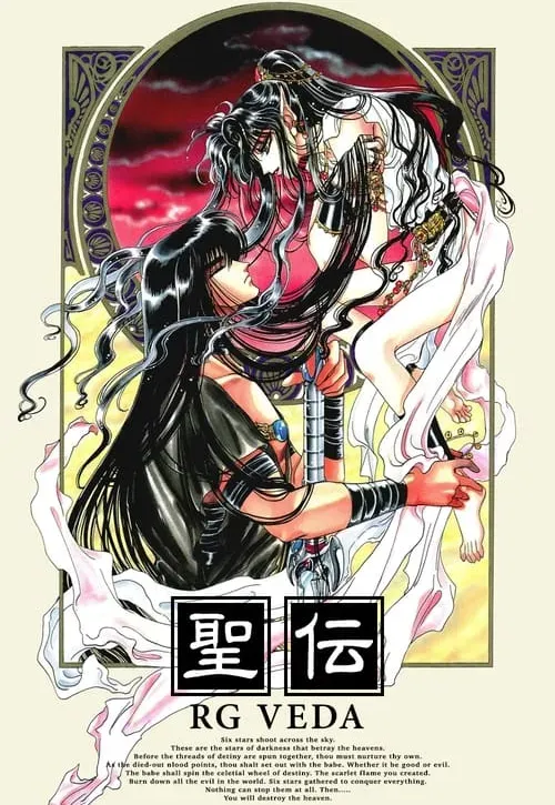 Plakat: RG Veda