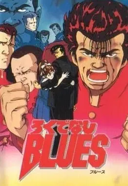 Plakat: Rokudenashi Blues