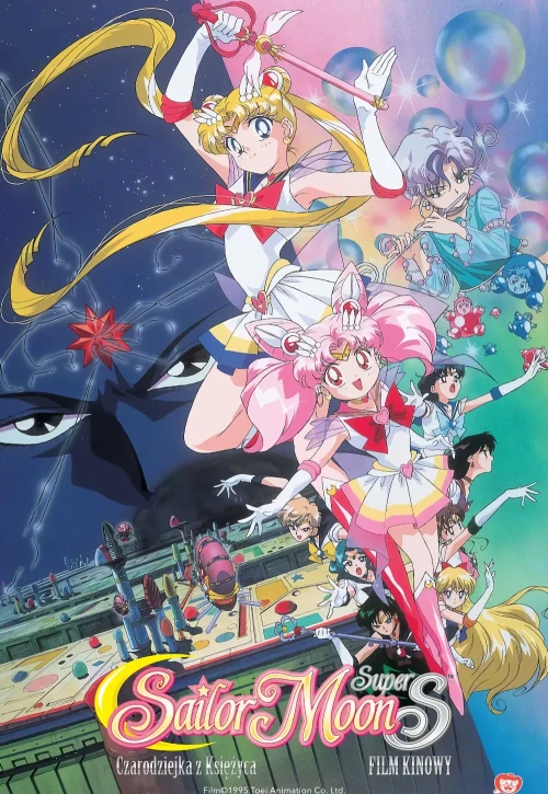 Plakat: Sailor Moon Super S: Czarodziejka z Księżyca. Film kinowy