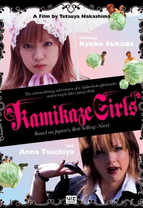 Plakat: Shimotsuma monogatari