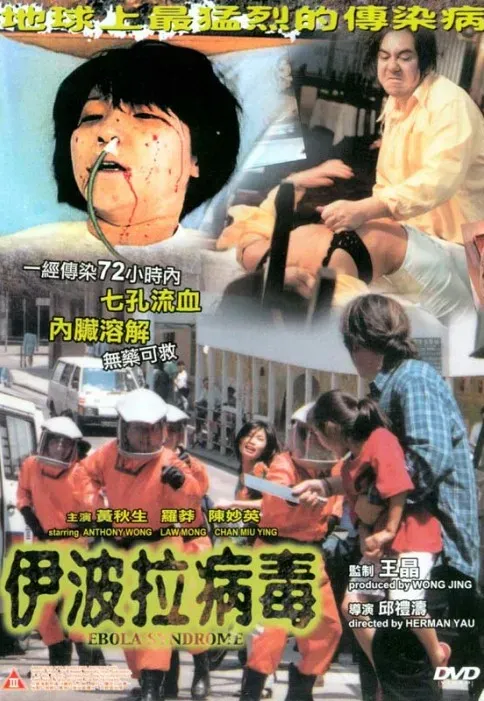 Plakat: Syndrom Eboli