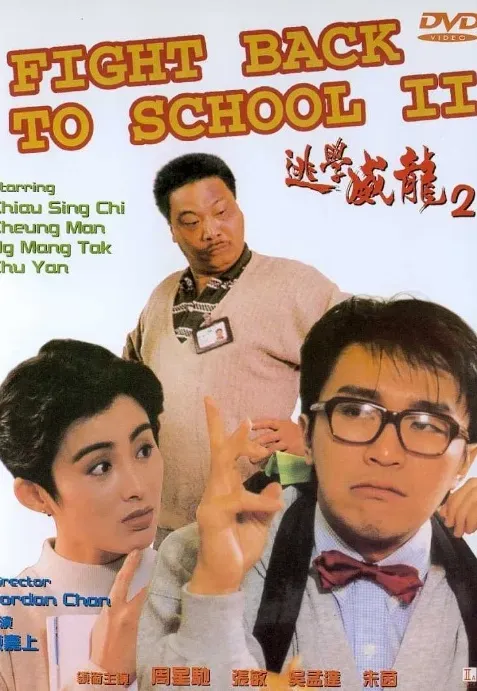 Plakat: To hok wai lung 2