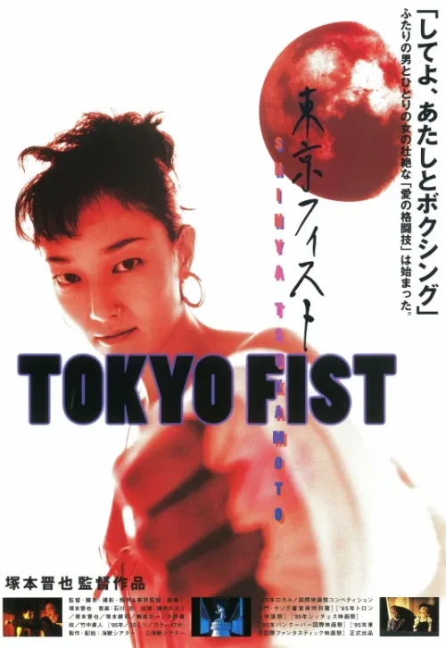 Plakat: Tokyo Fist