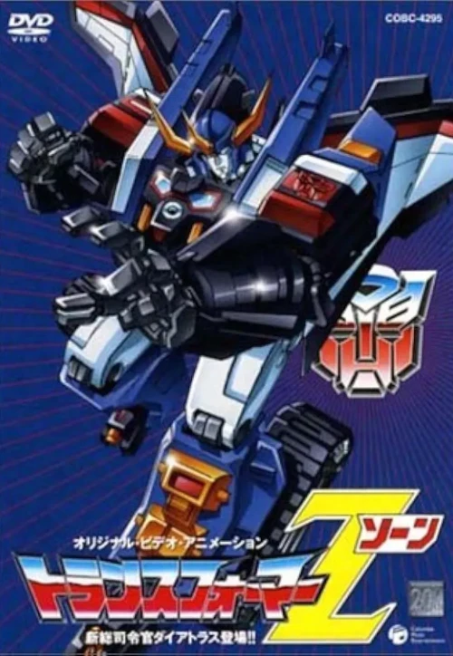 Plakat: Transformers: Zone