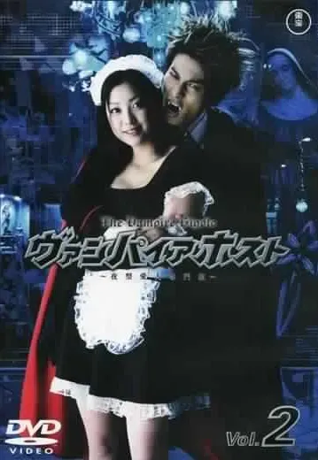 Plakat: Vampaia Hosuto