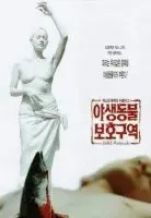 Plakat: Ya-saeng-dong-mool Bo-ho-goo-yeok