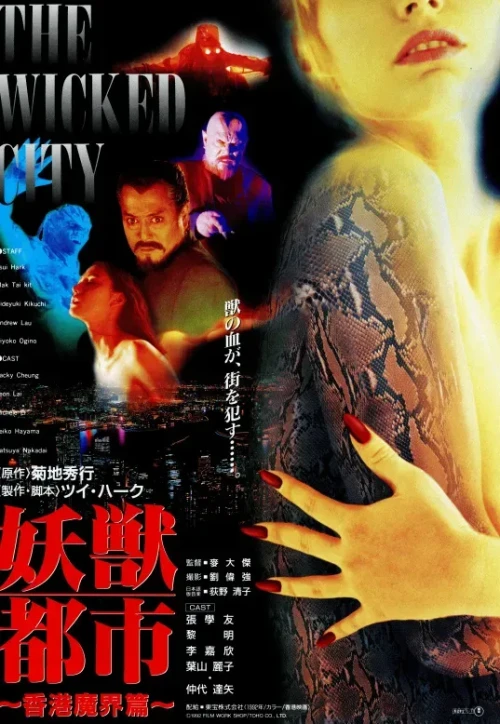 Plakat: Yiu sau dou si