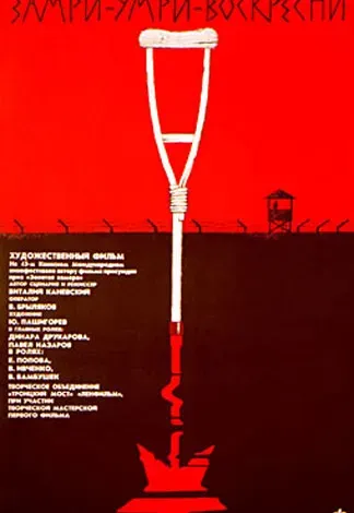 Plakat: Zamrzyj, umrzyj, zmartwychwstań!