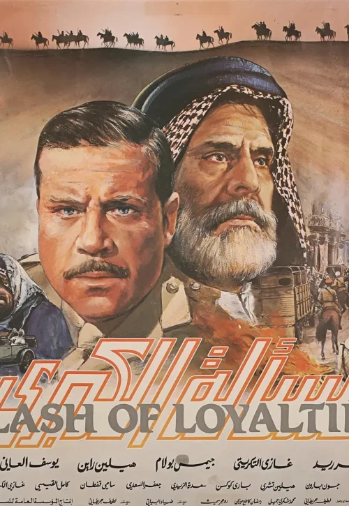Plakat: Al-mas' Ala Al-Kubra