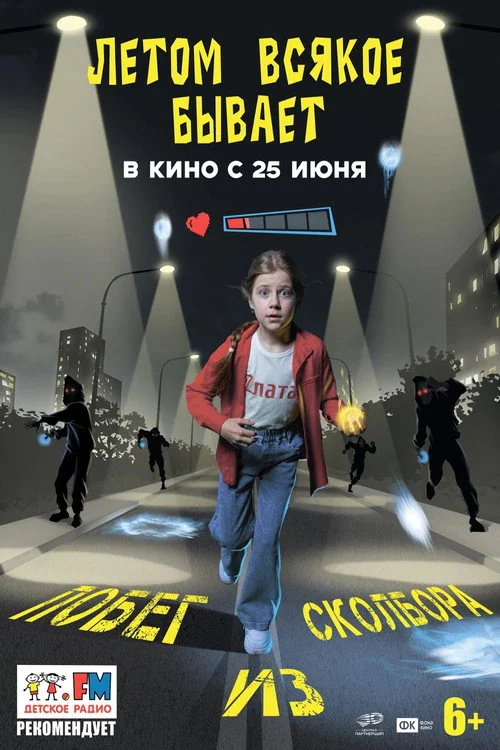 Plakat: Anything Can Happen in Summer: Escape from Skolbor