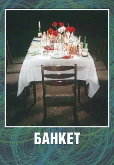 Plakat: Banket