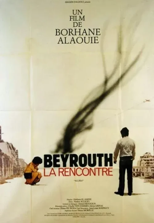 Plakat: Beyroutou el lika