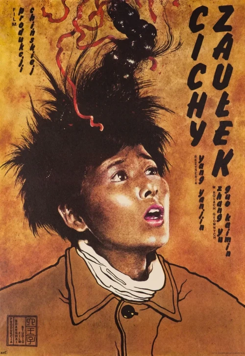 Plakat: Cichy zaułek
