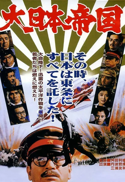Plakat: Dai Nippon teikoku