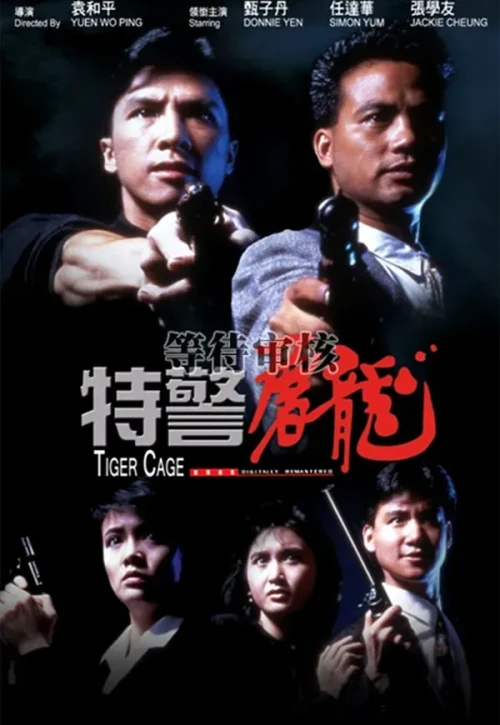 Plakat: Te jing tu long