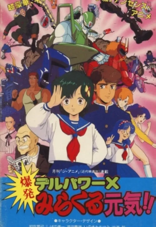 Plakat: Delpower X Bakuhatsu Miracle Genki!