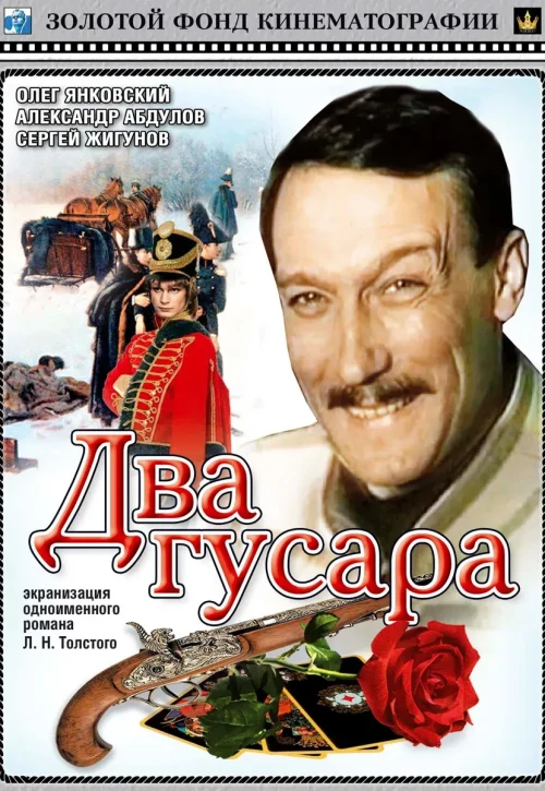 Plakat: Dva gusara
