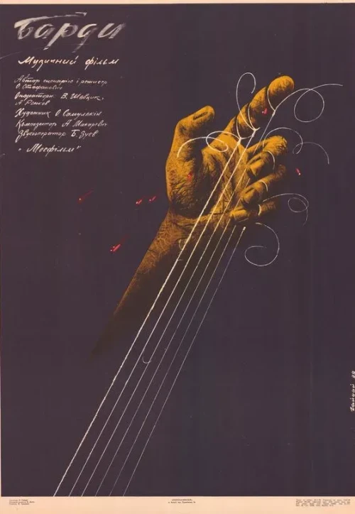 Plakat: Dwie godziny z bardami
