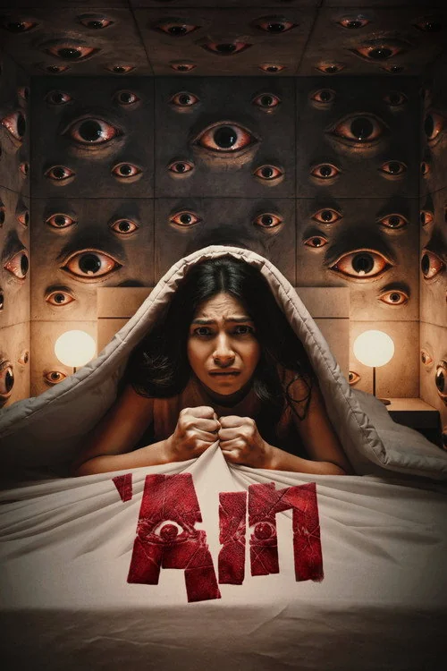 Plakat: Evil Eye