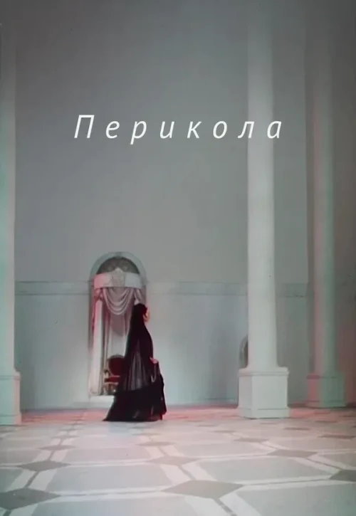 Plakat: Perikola