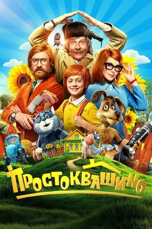 Plakat: Fredonia: The Movie