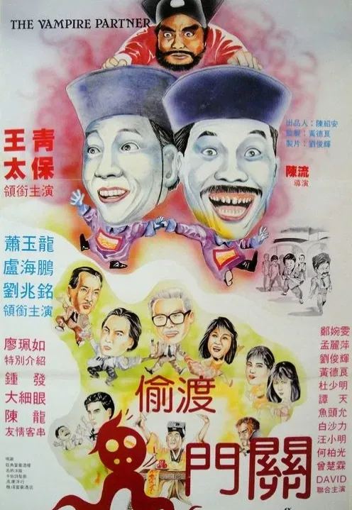 Plakat: Gui gan chuan