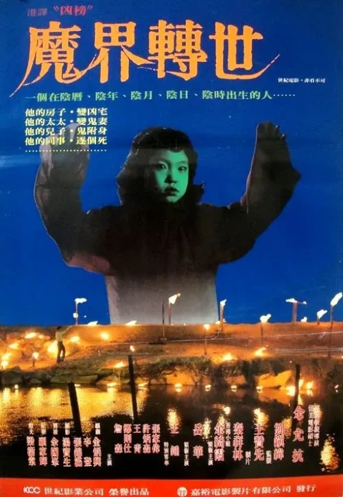 Plakat: Hung bong