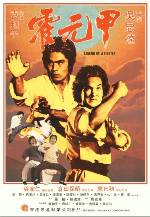 Plakat: Huo Yuan-Jia