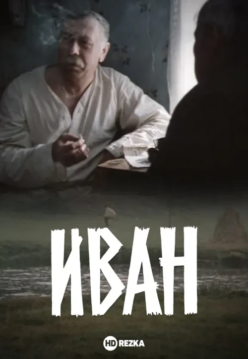 Plakat: Ivan
