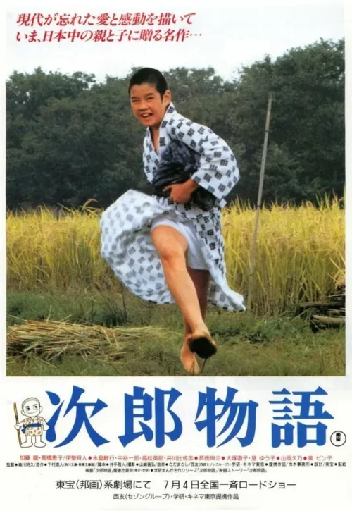 Plakat: Jirô monogatari