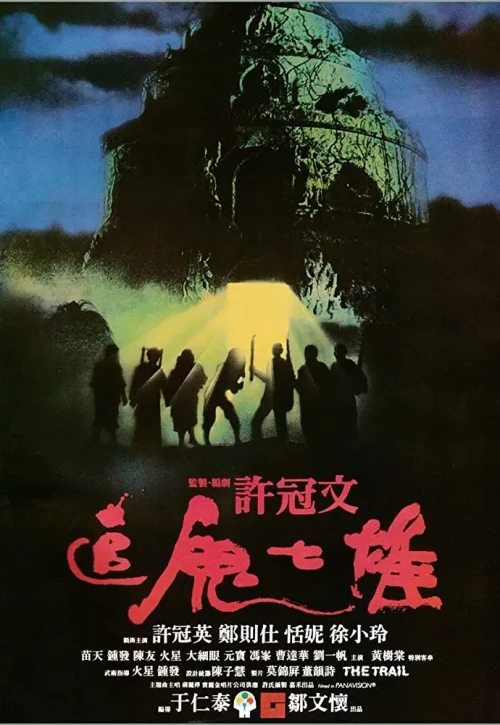 Plakat: Jui gwai chat hung