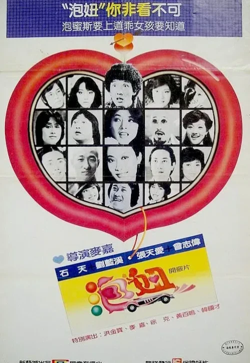 Plakat: Jui nui jai