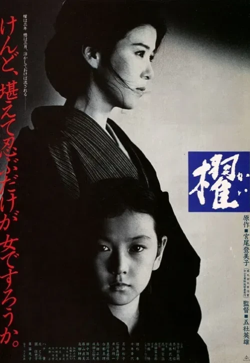 Plakat: Kai